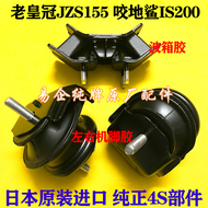 แผ่นยางรองกล่องเกียร์สำหรับเครื่องยนต์ IS200ฉลามกัด JZS155คราวน์เก่า