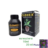 [สินค้าพร้อมจัดส่ง]⭐⭐[พร้อมส่ง]ขนาดแบ่งขายClonex Rooting Gel เจลเร่งราก USA 100%[สินค้าใหม่]จัดส่งฟร