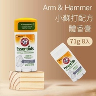 【ARM&amp;HAMMER 鐵鎚】 小蘇打配方體香膏(71g)x8入