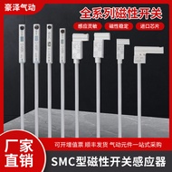 SMC Type Magnetic Switch Sensor D-A93-A73-C73-Z73-M9B-M9P-M9N-F8B-F8N-F8P