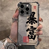 Explosive Wealth Seal Case For Oppo Reno 10 10pro 9 9pro1111f 11pro 12 12pro12f Phone Case Soft Anti