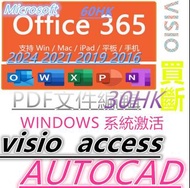 OFFICE 365  word excel   2024  ppt 2021   PDF文件編輯  AutoCAD  access  Visio