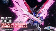 全新 現貨 未開封 METAL ROBOT 魂 WING OF LIGHT ＆ EFFECT SET For DESTINY GUNDAM SPECⅡ 光之翼