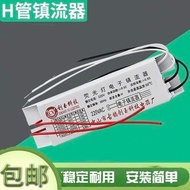 H Tube Electronic Ballast Fluorescent Tube Flat Four-Needle Ballast 18W24W36W40W55W Ballast Universa