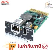 APC AP9544 เป็น Network Management Card (NMC) สำหรับ UPS ตระกูล APC Easy UPS On-Line 1-Phase