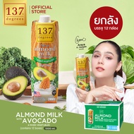 (ยกลัง) 137 ดีกรี นมอัลมอนด์ สูตรอโวคาโดและผักรวม 7 ชนิด ขนาด 1000 ml x 12 (Almond Milk with Avocado