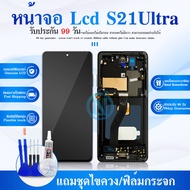 หน้าจอสัมผัสดิจิทัล Lcd สําหรับ Samsung Galaxy S21 Ultra 5G SM-G998B SM-G998B/DS SM-G998U SM-G998U1 