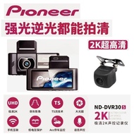 Pioneer Extremely Clear 2K Voice-Activated Front/Rear  DVR Recorder