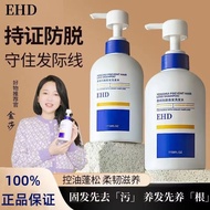 EHD anti-hair shampoo⭐正品保证⭐EHD anti-hair loss hair growth shampo oil control fluffy smooth EHD防脱育洗发水