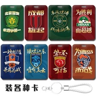 lanyard card holder lanyard card Z Zhongchao 16 Team Logo Team Logo Football Court Stadium Card Hold