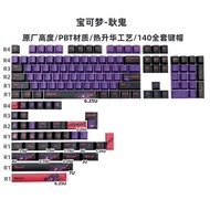 ปุ่มคีย์บอร์ด Pokemon Ghastly PBT Heat Sublimation Mechanical Keyboard High Key Anime Ghost Alice Co