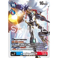 DCG BT20-102 SEC Digimon Lv.7  Omnimon (X Antibody) [AD-01]
