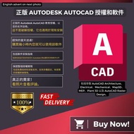 ⚡️當天送達 正版 值得信賴的賣家，看照片 Autodesk AutoCAD 2021、2022、2023、2024 Windows / Mac 授權 ⚡️