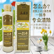 A Feel Clean Hanbang Five Shellfish One Feel Clean Professional Remove Black Oil Color Oil Hair Dye 