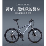 Flying pigeon adult mountain bike