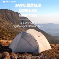 Sanfeng Out Outdoor Camping Tent Clear Sky 3-4 People Aluminum Rod Windproof Rainproof Four Seasons 