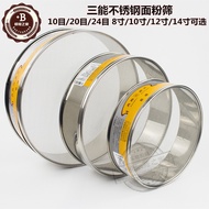 Sanneng Baking Tools 10 Mesh 20 Mesh 24 Mesh Stainless Steel Flour Sieve Powdered Sugar Sieve SN4263