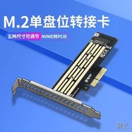 [快速出貨]金儲星M.2固態硬盤NVMe轉PCIe3.0X4轉接卡高速擴展卡