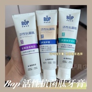 🌟Bop Active Whitening Toothpaste BOP活性抗菌肽美白牙膏