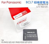 【攝界】Panasonic BCL7 電池 F5 FH10 SZ3 XS1 FH50 FS50 SZ9 SZ10
