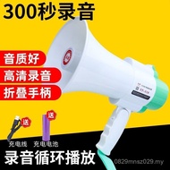 Speaker Volume Grocery Shopping Mega Large Rechargeable Car Outdoor Amplifier Stall Loud Portable Sp