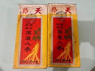 高麗人蔘 天節