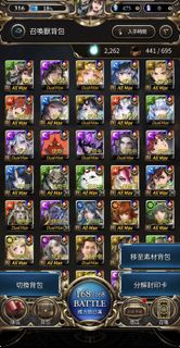 神魔之塔 多石帳