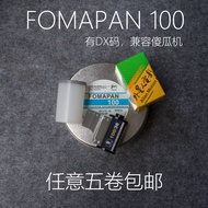 Czech Foma 135 ม้วนฟิล์มสีดําและขาว FOMAPAN 100 สไตล์ยุโรปตะวันออกแพ็คเกจสําหรับอุปกรณ์สํานักงาน