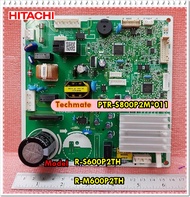 อะไหล่ของแท้/เมนบอร์ดตู้เย็นฮิตาชิ/(MAIN-PCB)HITACHI/PTR-S800P2M*011/ ใช้ได้ทั้งหมด 2 รุ่นR-S600P2TH