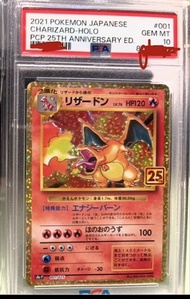 25週年 噴火龍 psa10