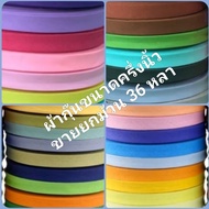 Cotton Fabric Size 1/2 Inch = 1.5 Cm.sold In Rolls Of 36 Yards.smooth And Fine Texture Easy To Use C