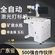 ALI👏Carbon DioxideCO2Laser Marking Machine Non-Metallic Material Jade Mineral Water Bottle Laser Marking Engraving Machi