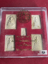 พระสมเด็จ วัดระฆังโฆสิตาราม รุ่น 100 ปี เนื้อผง หลังปั๊มแดง พร้อมกล่อง ปี 2515 มีบริการเก็บเงินปลายท