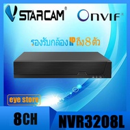 Vstarcam เครื่องบันทึก IP camera 9 CH รุ่น N3208L