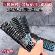 [Non-Fading Steel Wire Brush] Eagle Brand Improved Special Edition Special Edition Play Wire Brush W
