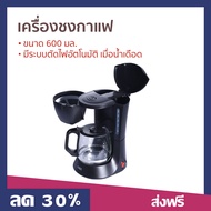 🔥 เครื่องชงกาแฟ Otto ขนาด 600 มล. มีระบบตัดไฟอัตโนมัติ เมื่อน้ำเดือด รุ่น CM-025A - ที่ชงกาแฟ เครื่องชงกาแฟสด เครืองชงกาแฟสด เครื่อชงกาแฟสด ชงกาแฟสด ชุดชงกาแฟสด หม้อชงกาแฟสด ที่ชงกาแฟสด ที่ชงกาแฟไฟฟ้า coffee machine