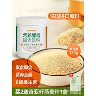 Natural Nutrition Instant Yeast Powder Vegetarian High Protein Vitamin Ketogenic Fitness Food Nutrit