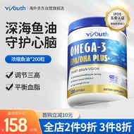 Viyouth美国原装进口深海鱼油软胶囊epa高浓度纯度omega-3成人降中老年人通血管血脂鱼肝油护眼dha 200粒/瓶