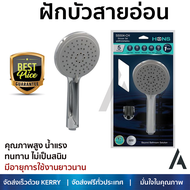 ราคาโปรโมชัน ฝักบัว ฝักบัวอาบน้ำ ฝักบัวสายอ่อน HONS SS504-CH สีโครม คุณภาพสูง น้ำแรง ละอองน้ำเป็นฝอย