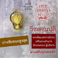 จี้พระพิฆเนศ ขนาดใหญ่ วีระคณปติ สีทอง พระพิฆเนศปางชัยชนะ HC-G-831 พระพิฆเนศวร์ปางนักรบ ปางก้าวหน้า เ