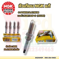แท้ หัวเทียน NGK G-POWER PLATINUM หัวเข็ม หัวเทียนแท้ NGK เบอร์ LKAR7AGP-D (93220) อะไหล่แท้ 100%