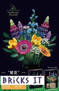 Lepin Wild Flower Bouquet Building Block Bricks