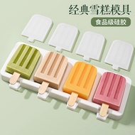 New 4 even old popsicle mold silicone popsicle ice cream mold non-toxic home diy homemade ice cream mold