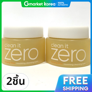 Banila Co | Vanillako Cleanit Zero Nourishing Cleansing Balm 100ml 2pcs (1+1)