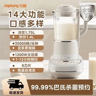 九阳破壁机含钛低音降噪热烘家用多功能破壁免滤豆浆机P681Pro