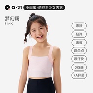 เสื้อชั้นในเด็ก Q21 ชั้นเดียว ระบายอากาศได้ดี ยืดหยุ่นสูง ป้องกันจุดขึ้น สายเดี่ยว เสื้อกั๊กบาง สำหร