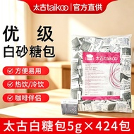 Taikoo Taikoo White Sugar Coffee Candy Pack 5g * 424 Packs Milk Tea Coffee Companion Commercial Coff