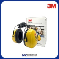 3M PELTOR Optime 98 Plug-In Earmuffs H9P3E (Used with 3M Safety Helmet) [Jiequn Industrial Supply St