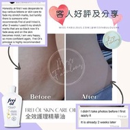 🛒現貨$189★ 🎈熱賣推介- frei öl Skincare Oil #全效護理精華油 200ml⁣ 芙愛 福來  德國代購
