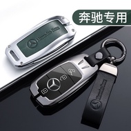 Suitable for Mercedes-Benz E-Class E300L New C260L Key Case C200 GLB Shell S350 GLC Metal Buckle 260